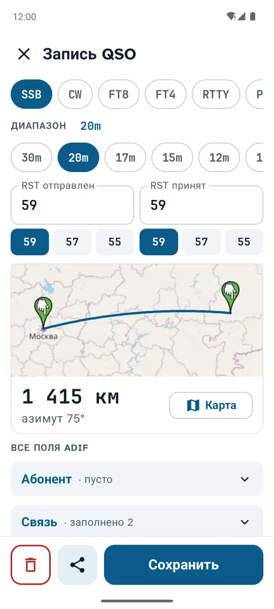 Карточка связи с трассой на карте, азимутом и расстоянием