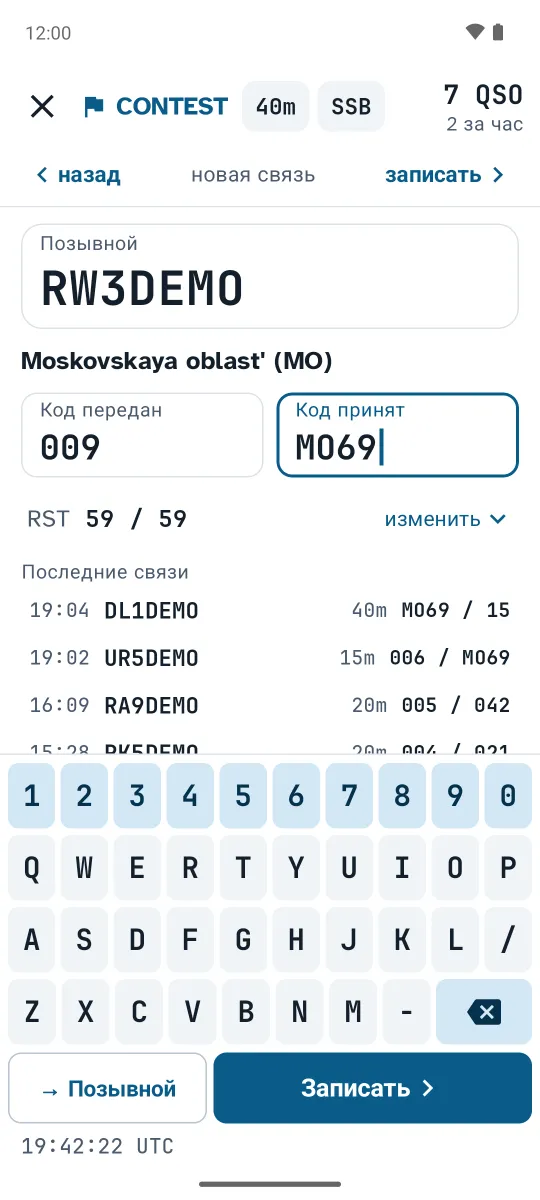 Соревнования — QSO-LOG
