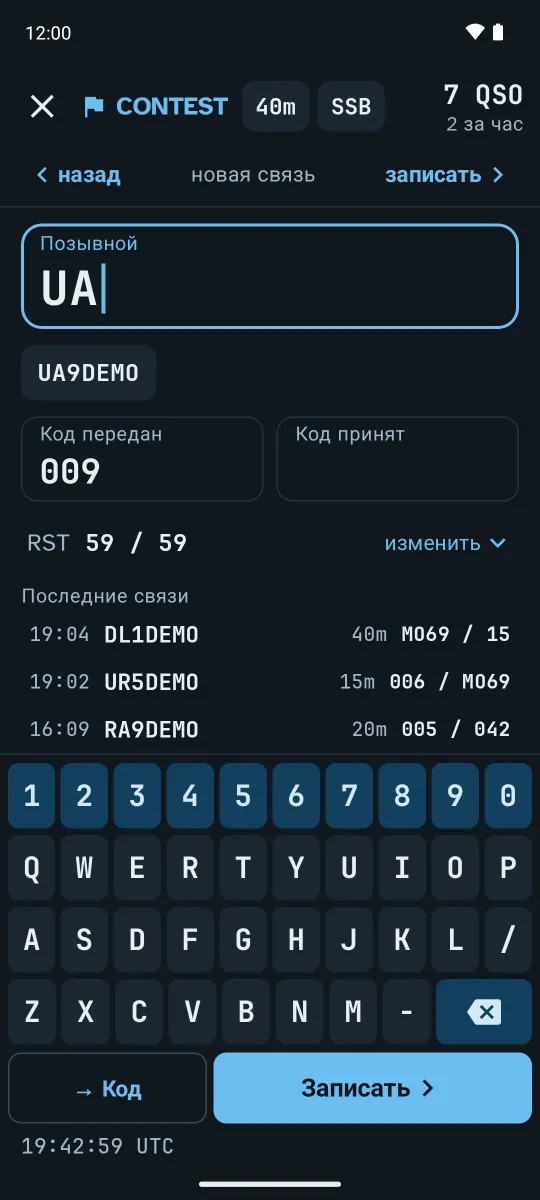 Режим соревнований с крупной клавиатурой